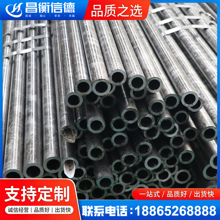峨蔓镇45#精密钢管
